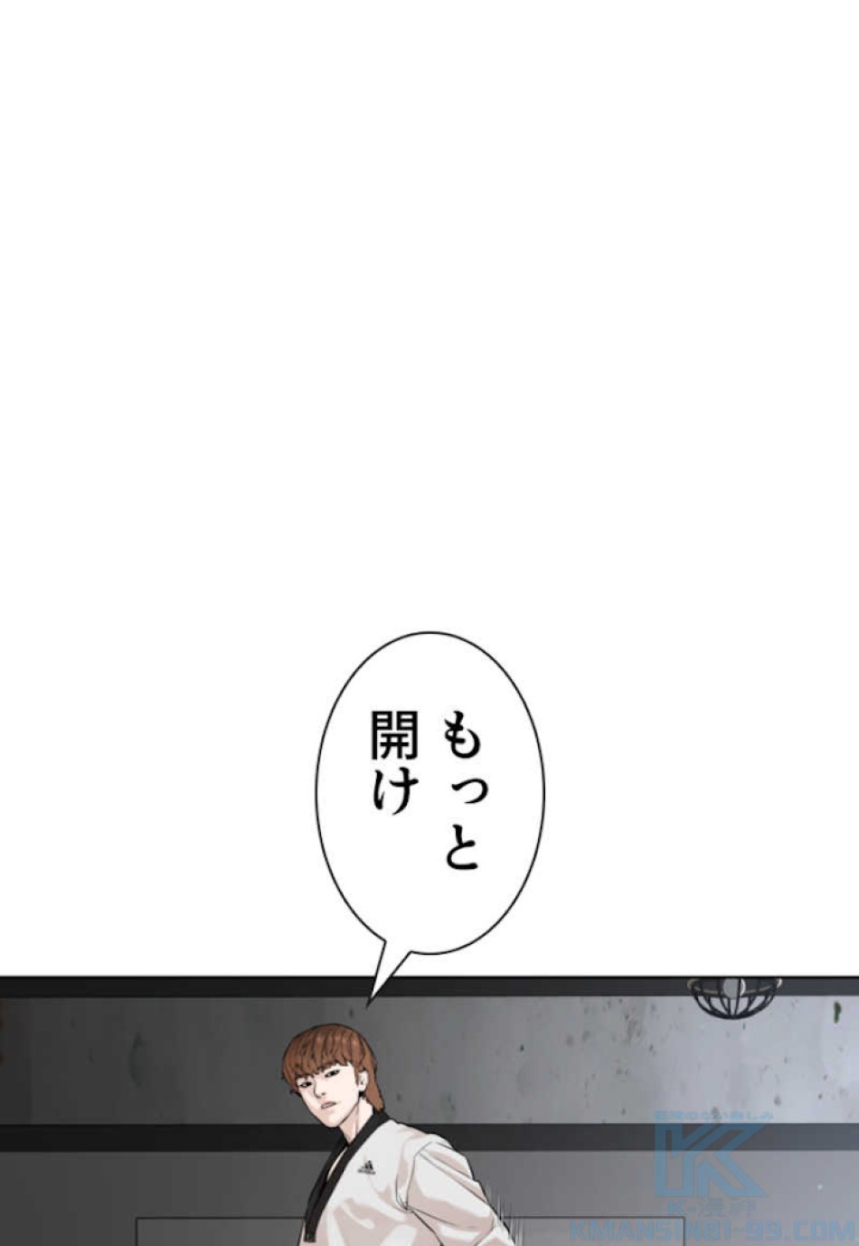 喧嘩独学 第55話 - Page 7