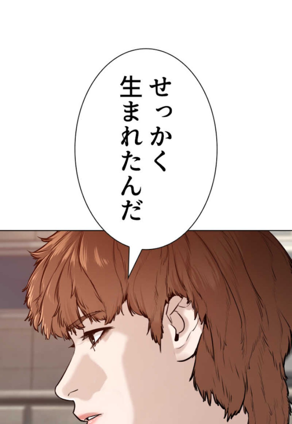 喧嘩独学 第55話 - Page 71