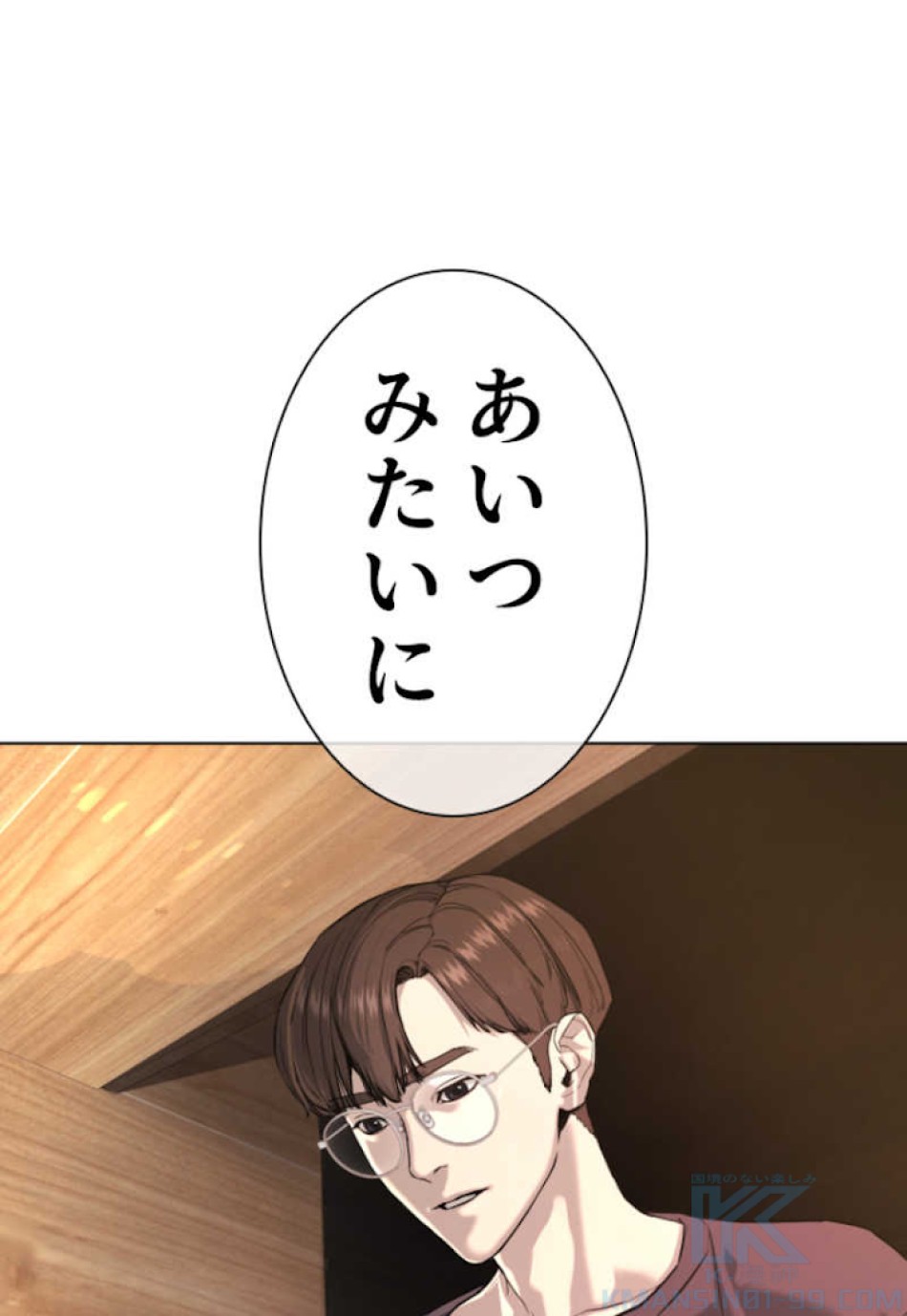 喧嘩独学 第55話 - Page 73