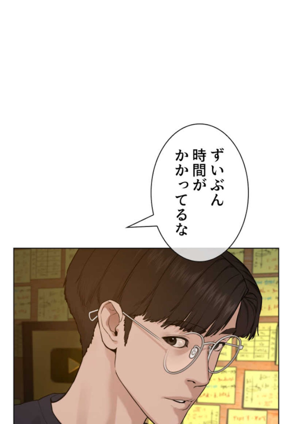 喧嘩独学 第55話 - Page 75