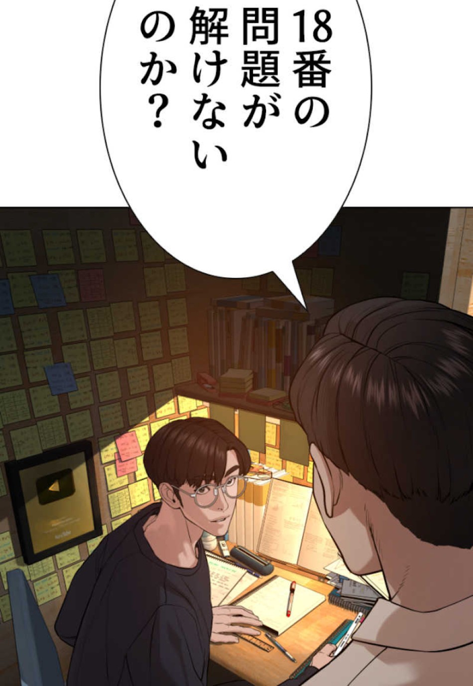 喧嘩独学 第55話 - Page 77