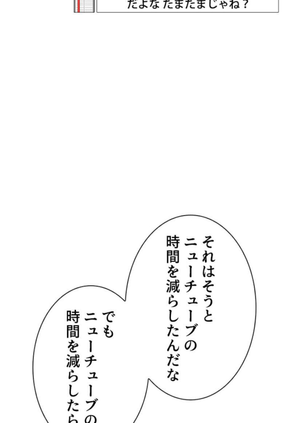 喧嘩独学 第55話 - Page 80