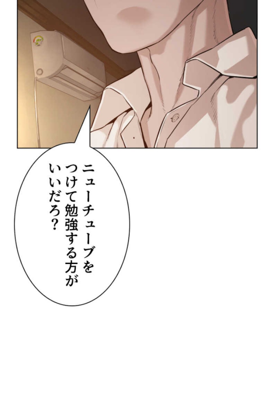 喧嘩独学 第55話 - Page 83