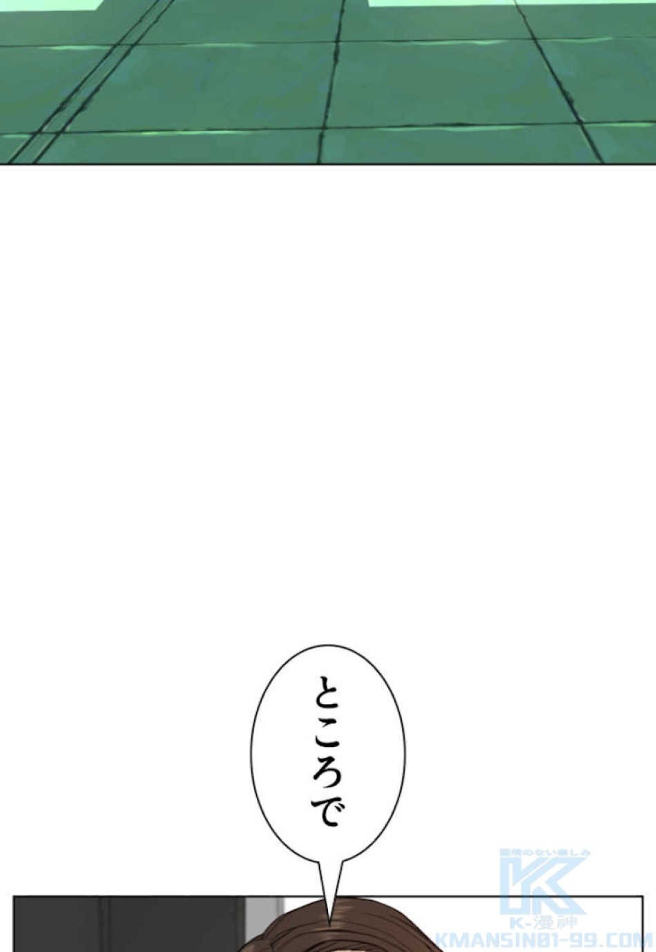 喧嘩独学 第55話 - Page 91