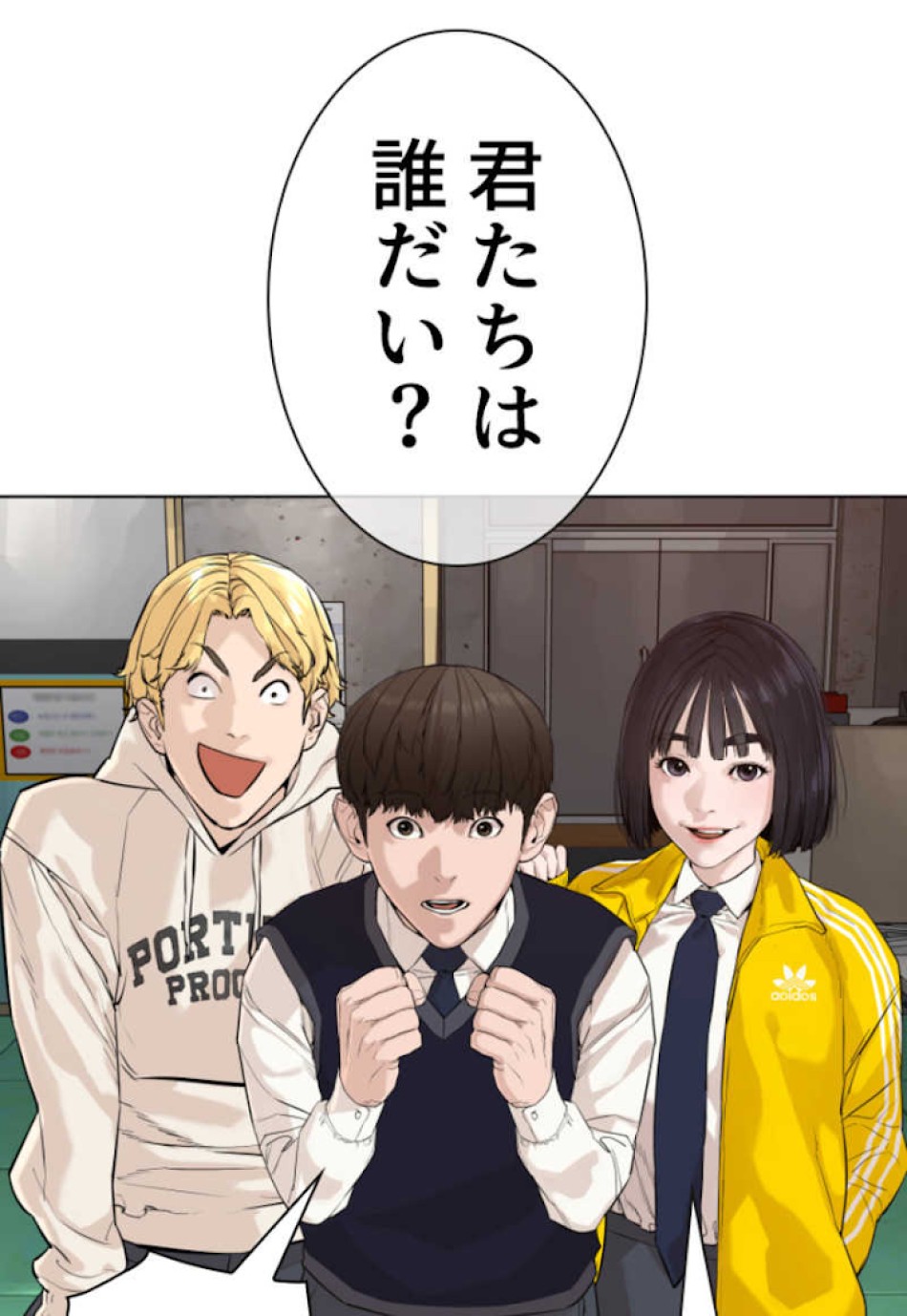 喧嘩独学 第55話 - Page 93