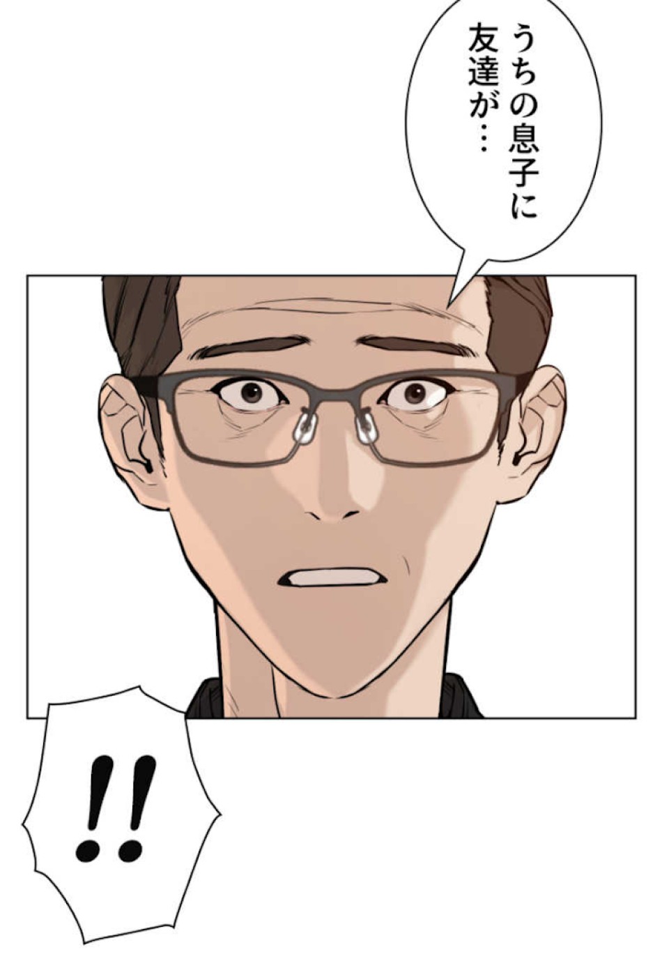 喧嘩独学 第55話 - Page 95