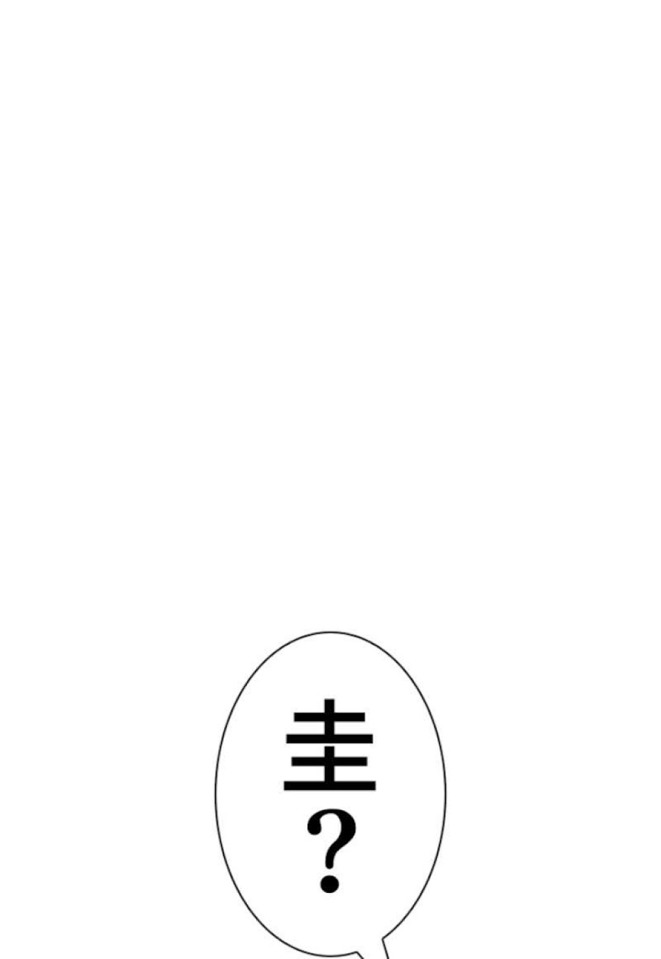 喧嘩独学 第55話 - Page 96