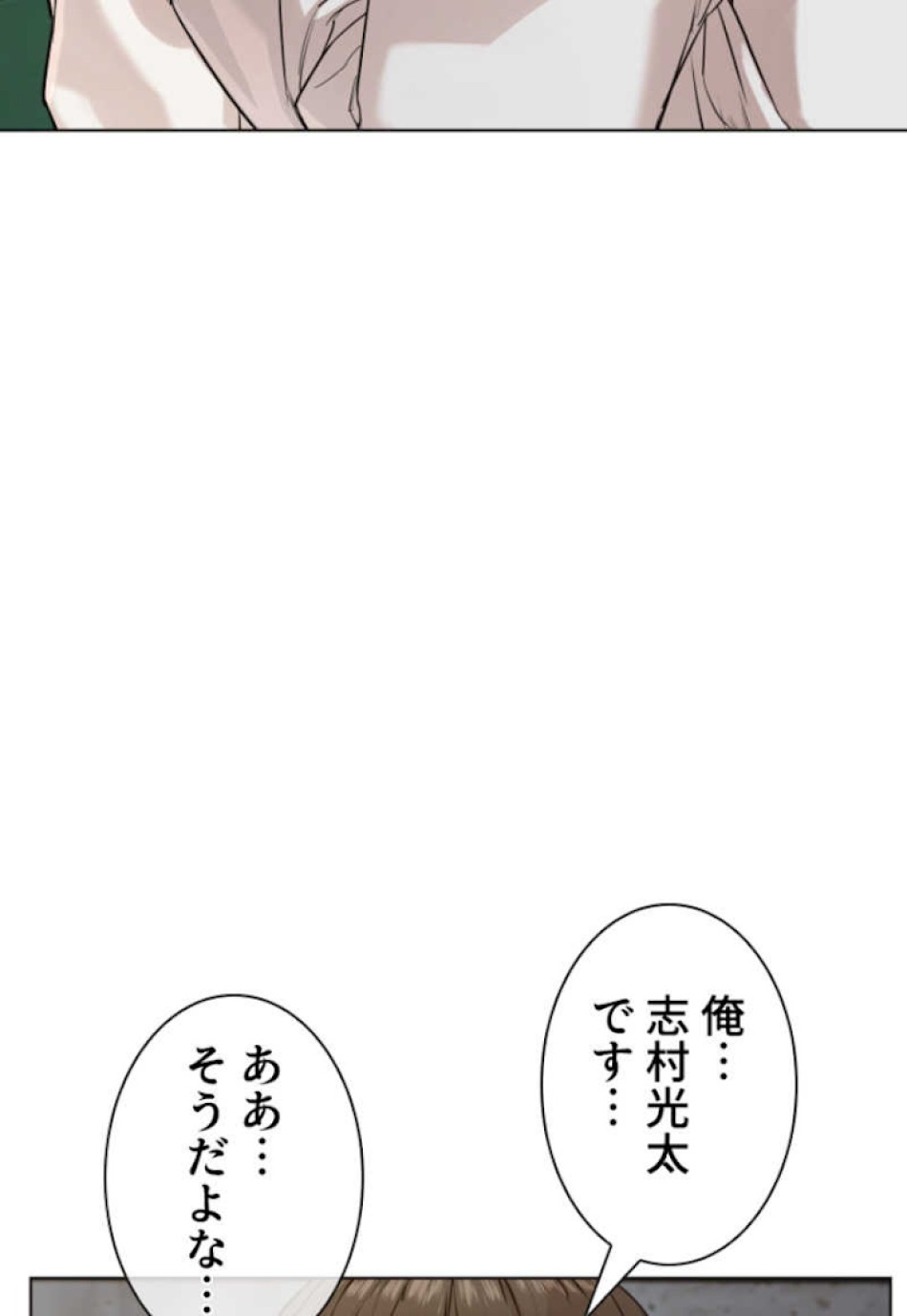 喧嘩独学 第55話 - Page 98