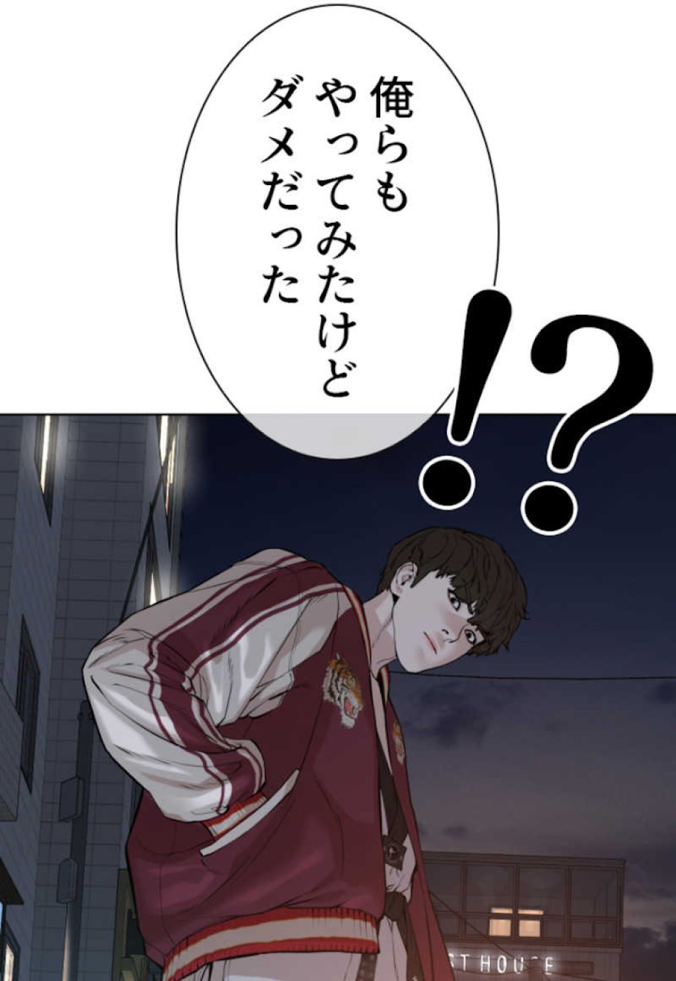 喧嘩独学 第56話 - Page 108