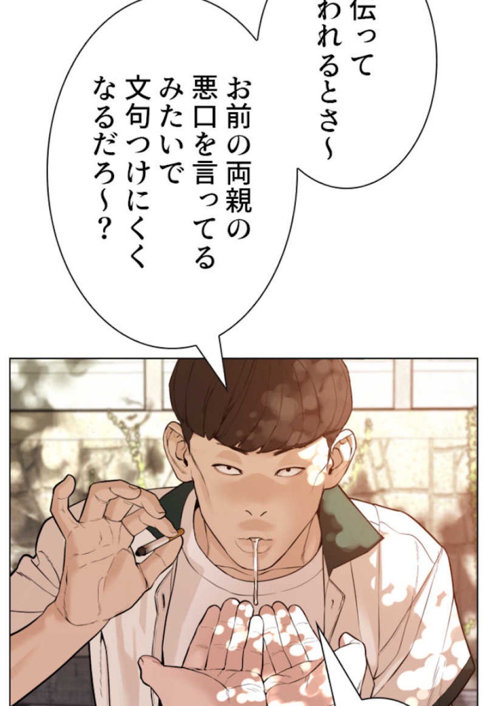 喧嘩独学 第56話 - Page 11