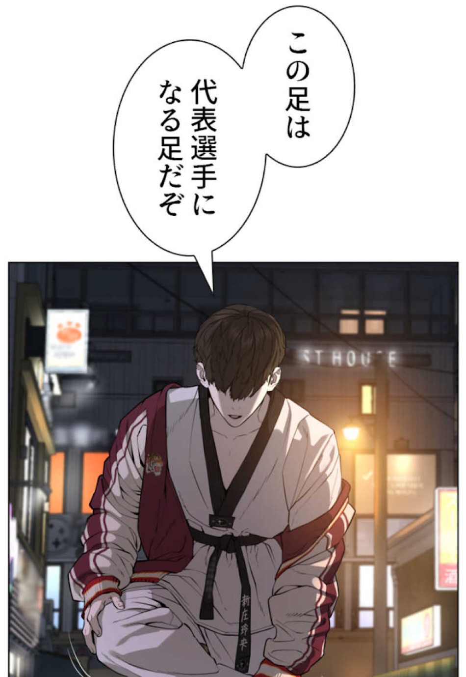 喧嘩独学 第56話 - Page 114