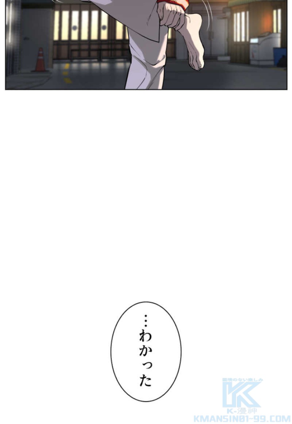 喧嘩独学 第56話 - Page 115