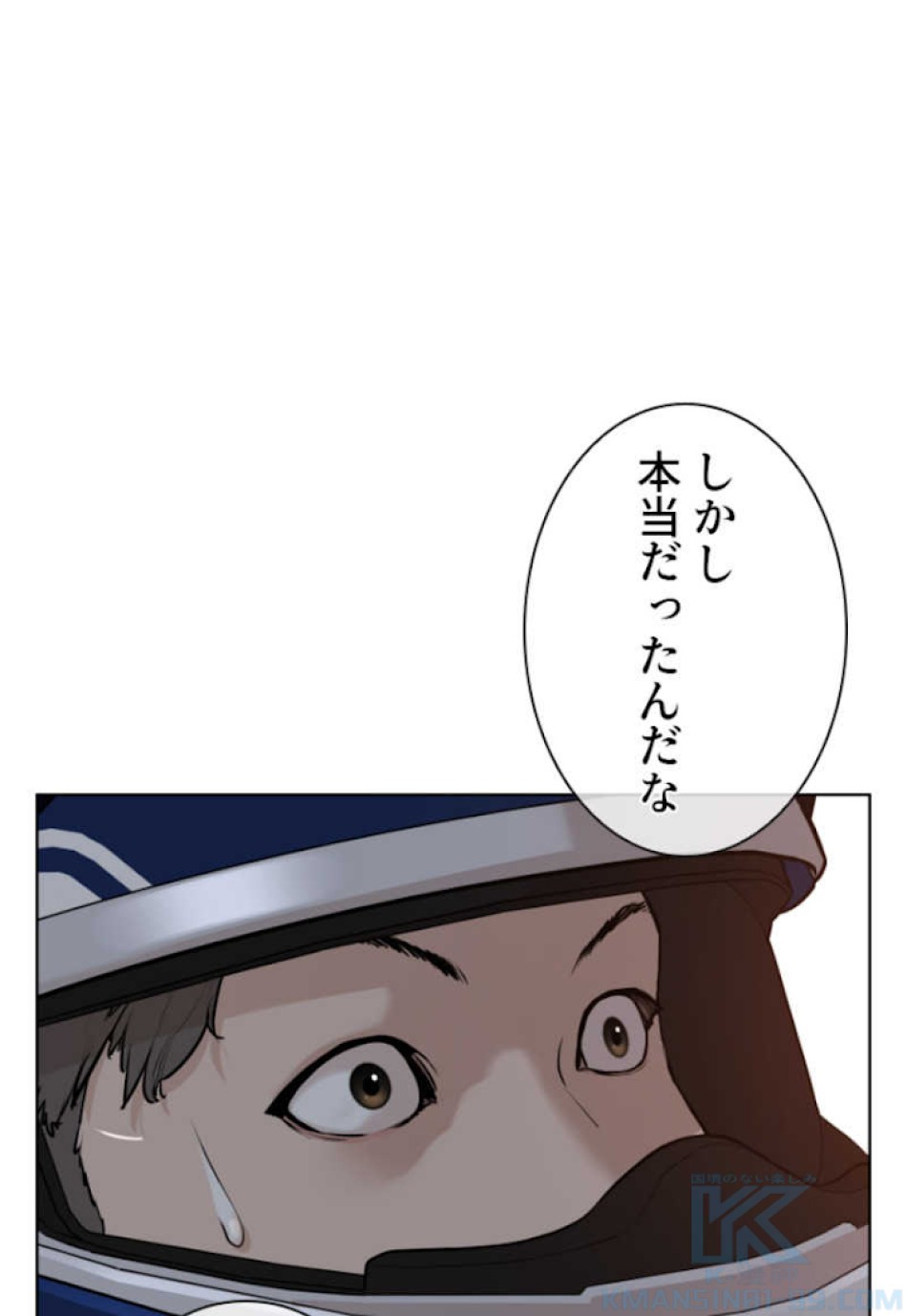 喧嘩独学 第56話 - Page 118