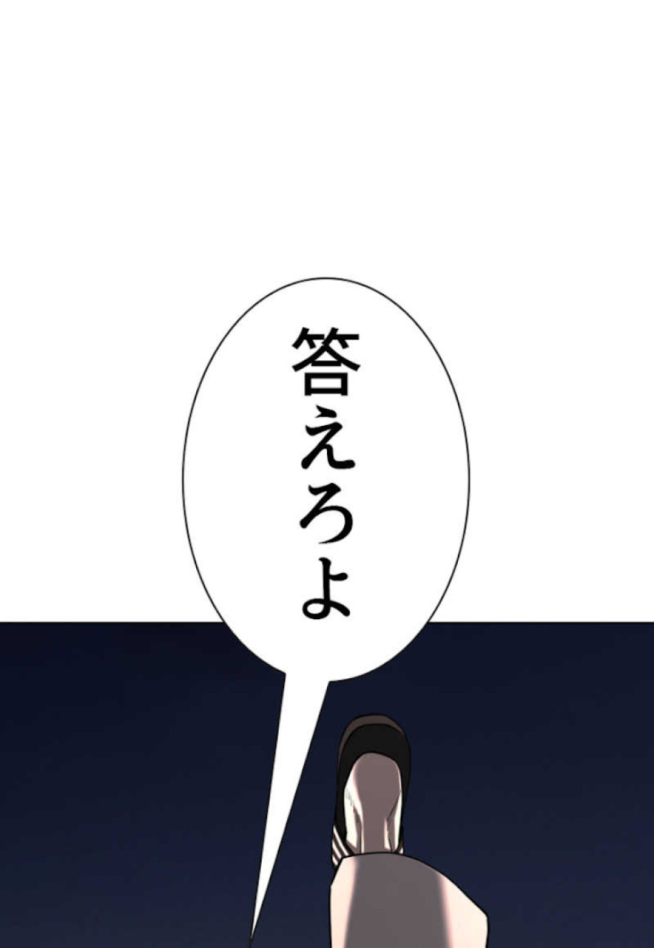 喧嘩独学 第56話 - Page 123