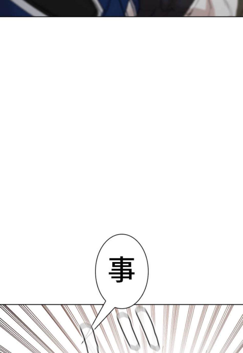喧嘩独学 第56話 - Page 129