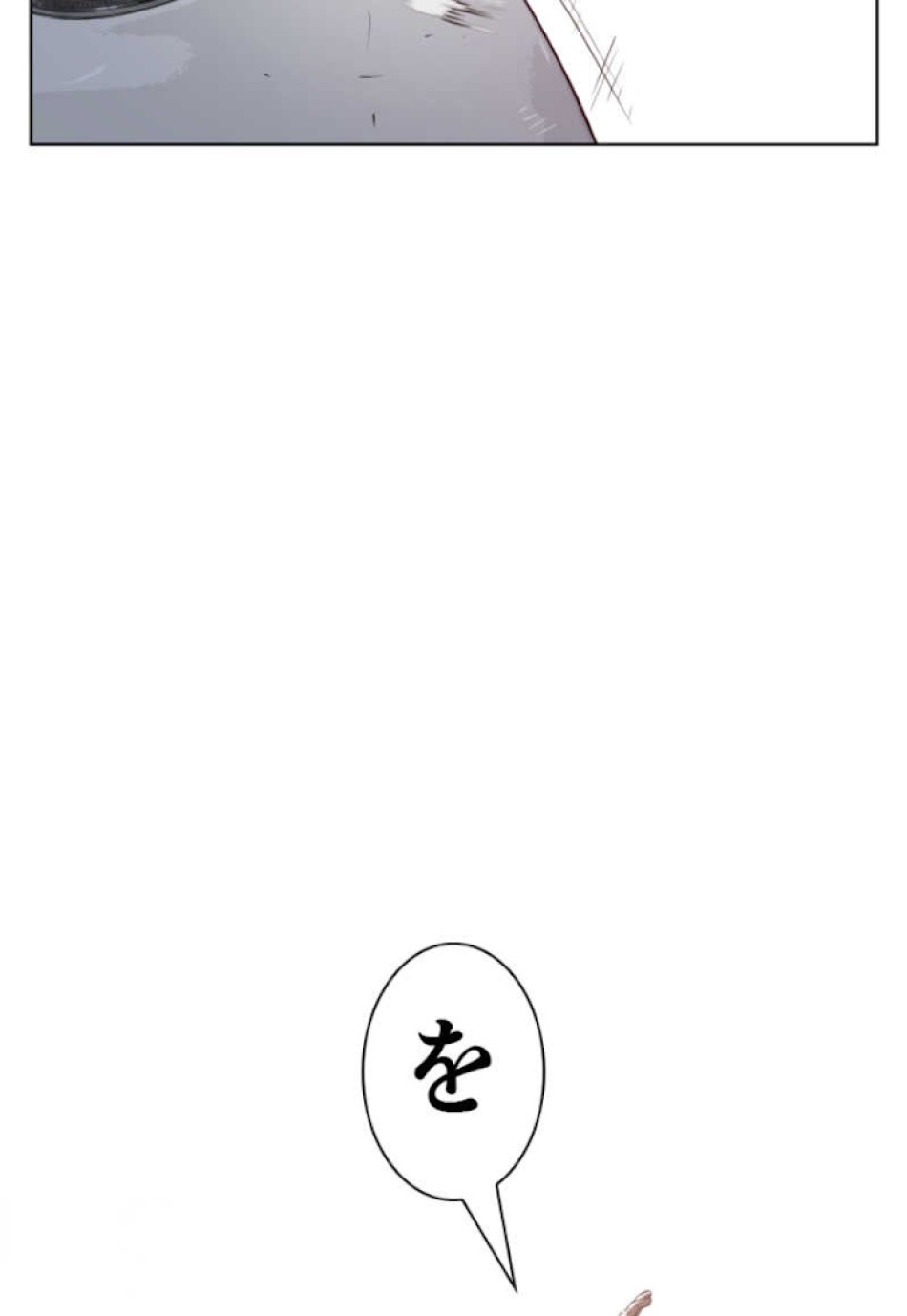 喧嘩独学 第56話 - Page 132