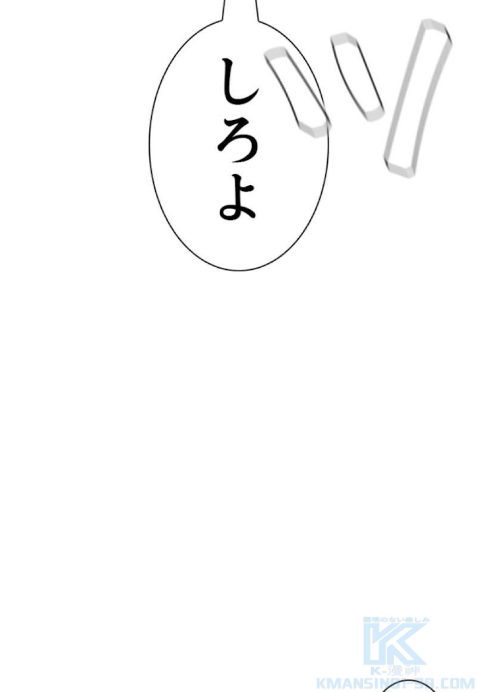 喧嘩独学 第56話 - Page 136