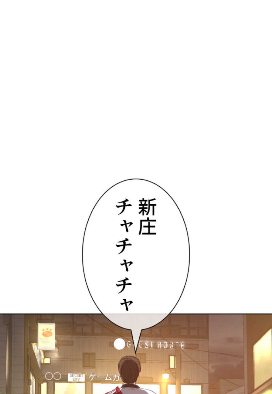 喧嘩独学 第56話 - Page 138