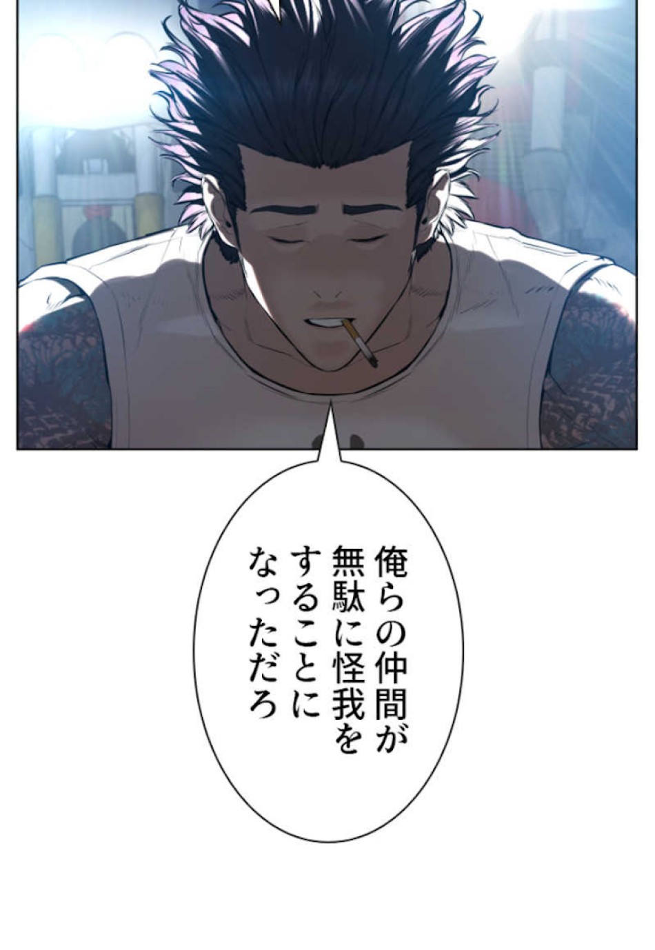 喧嘩独学 第56話 - Page 141