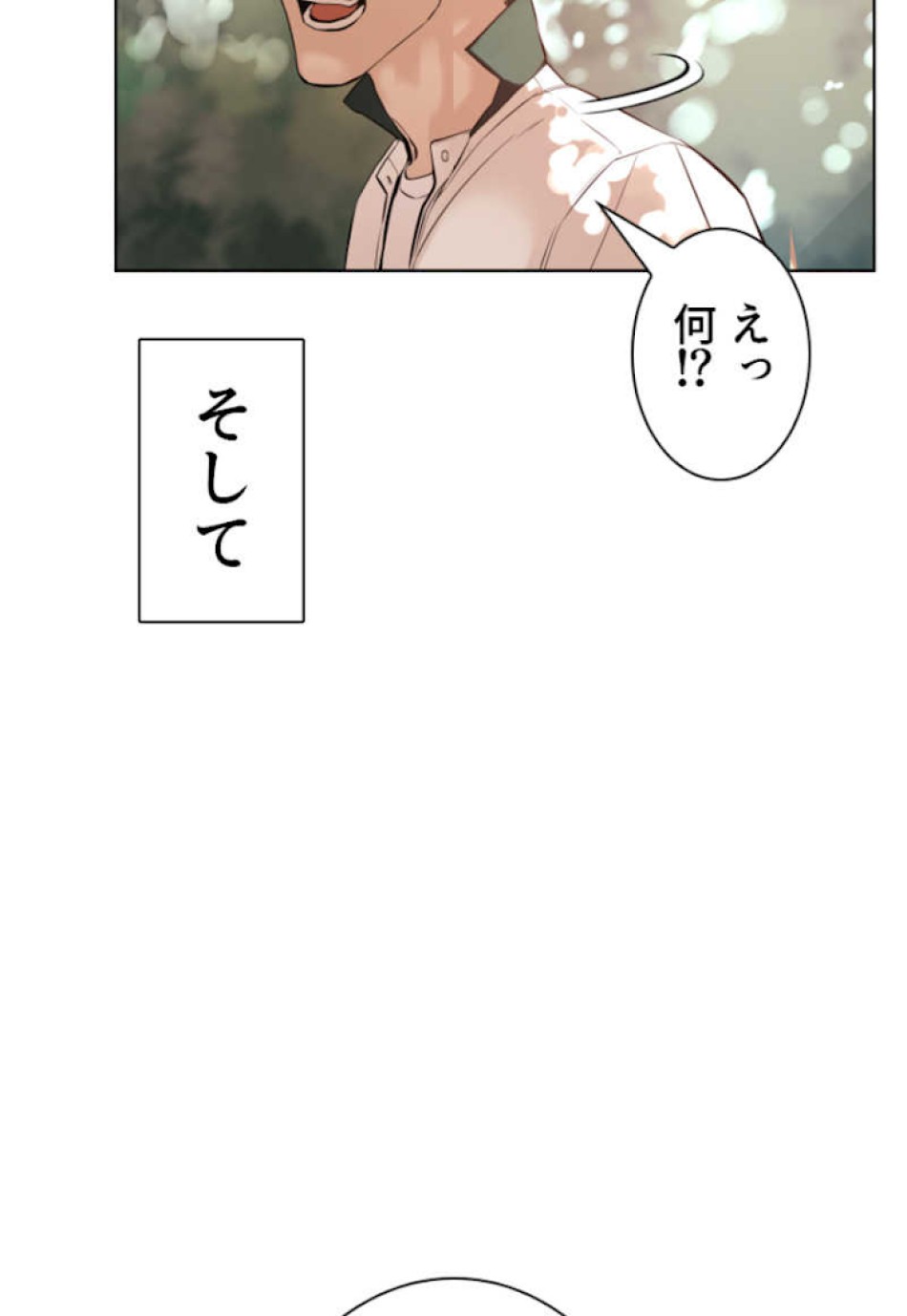 喧嘩独学 第56話 - Page 15