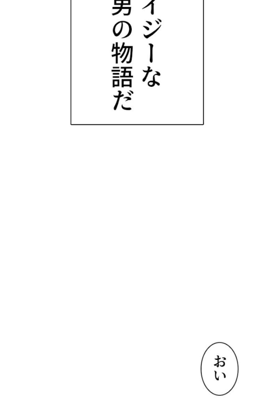 喧嘩独学 第56話 - Page 18