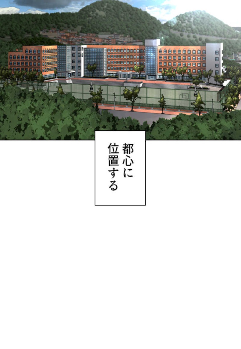喧嘩独学 第56話 - Page 2