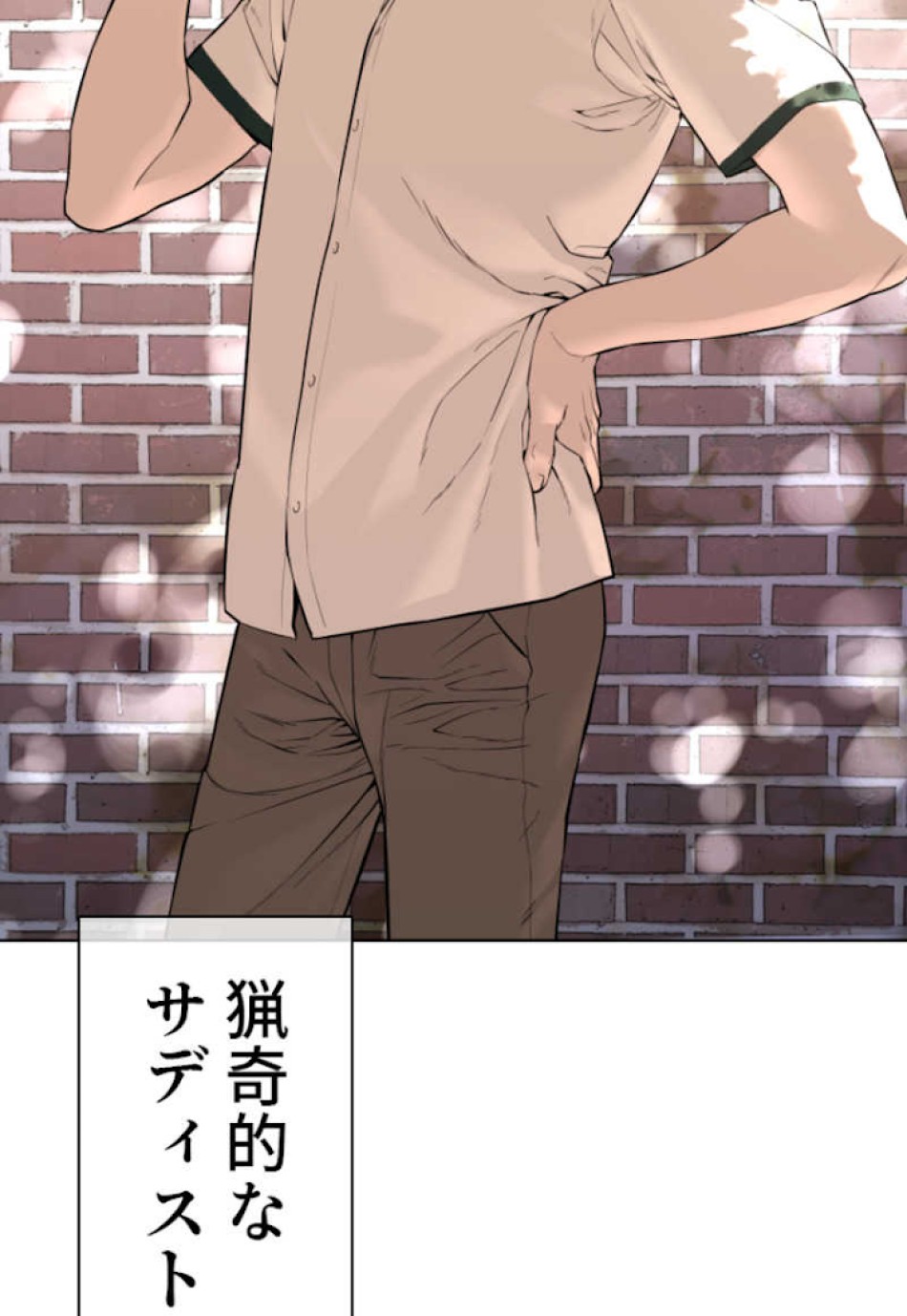 喧嘩独学 第56話 - Page 21