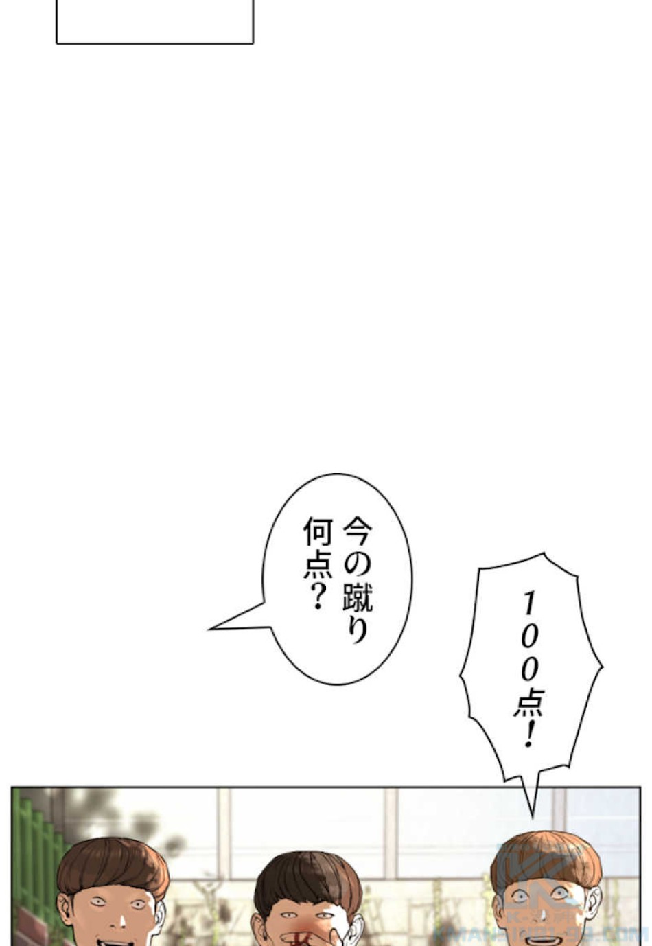 喧嘩独学 第56話 - Page 22