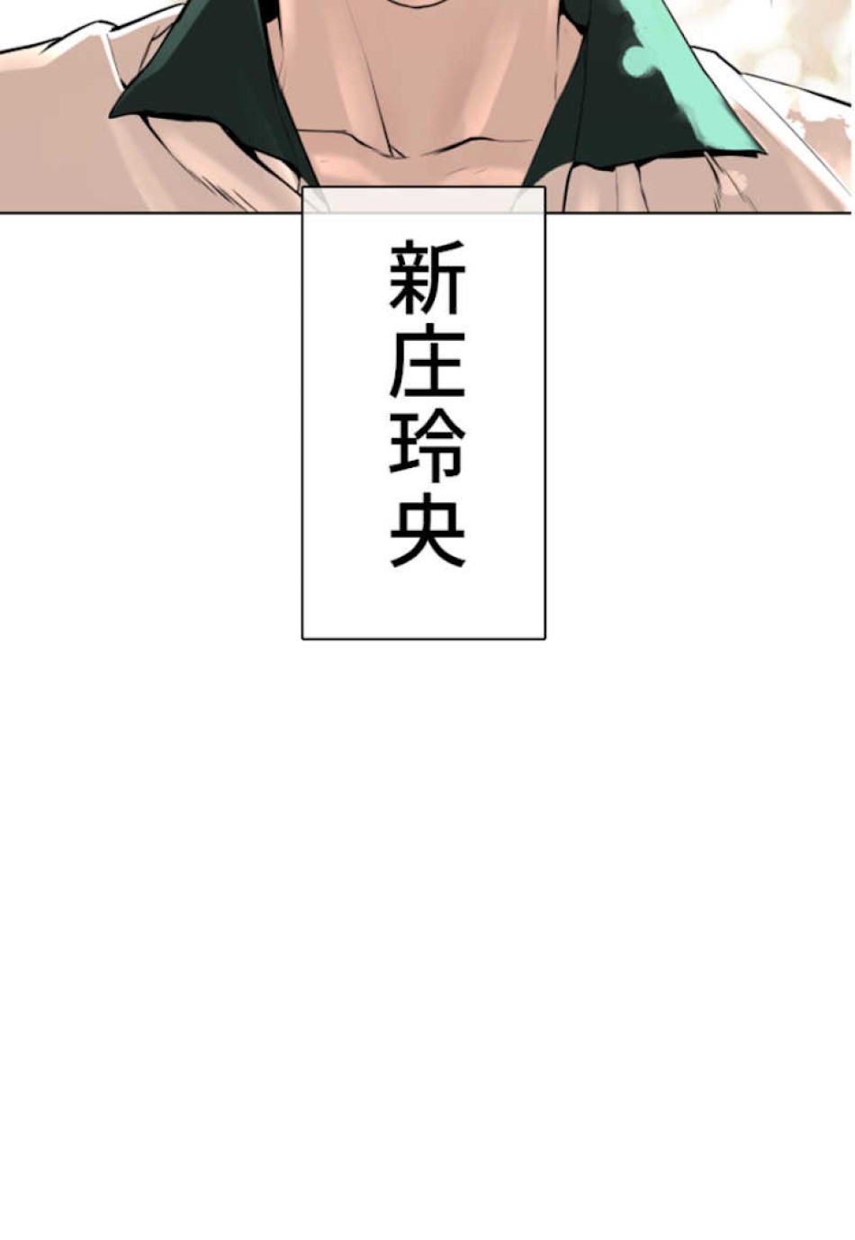 喧嘩独学 第56話 - Page 27