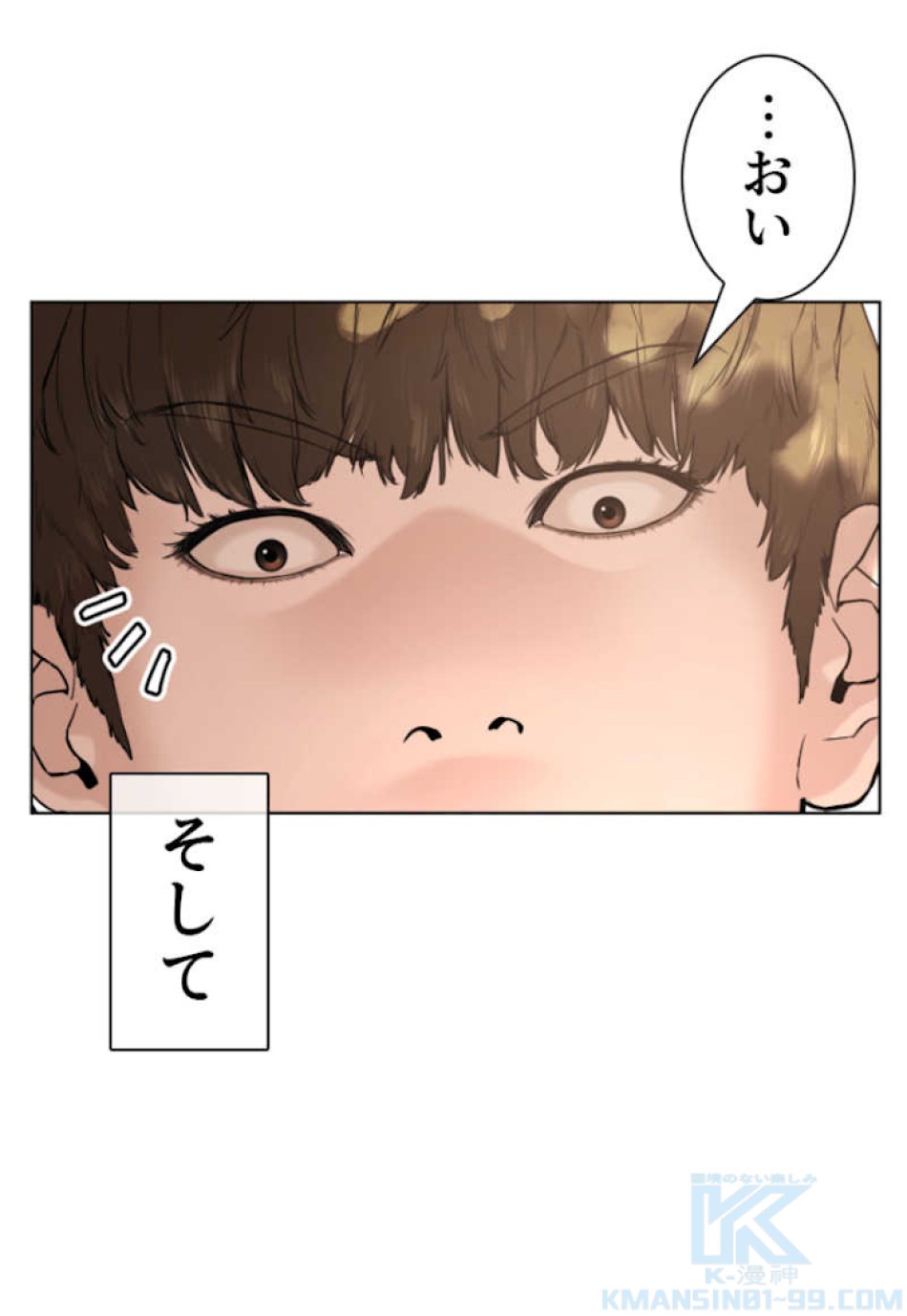 喧嘩独学 第56話 - Page 28