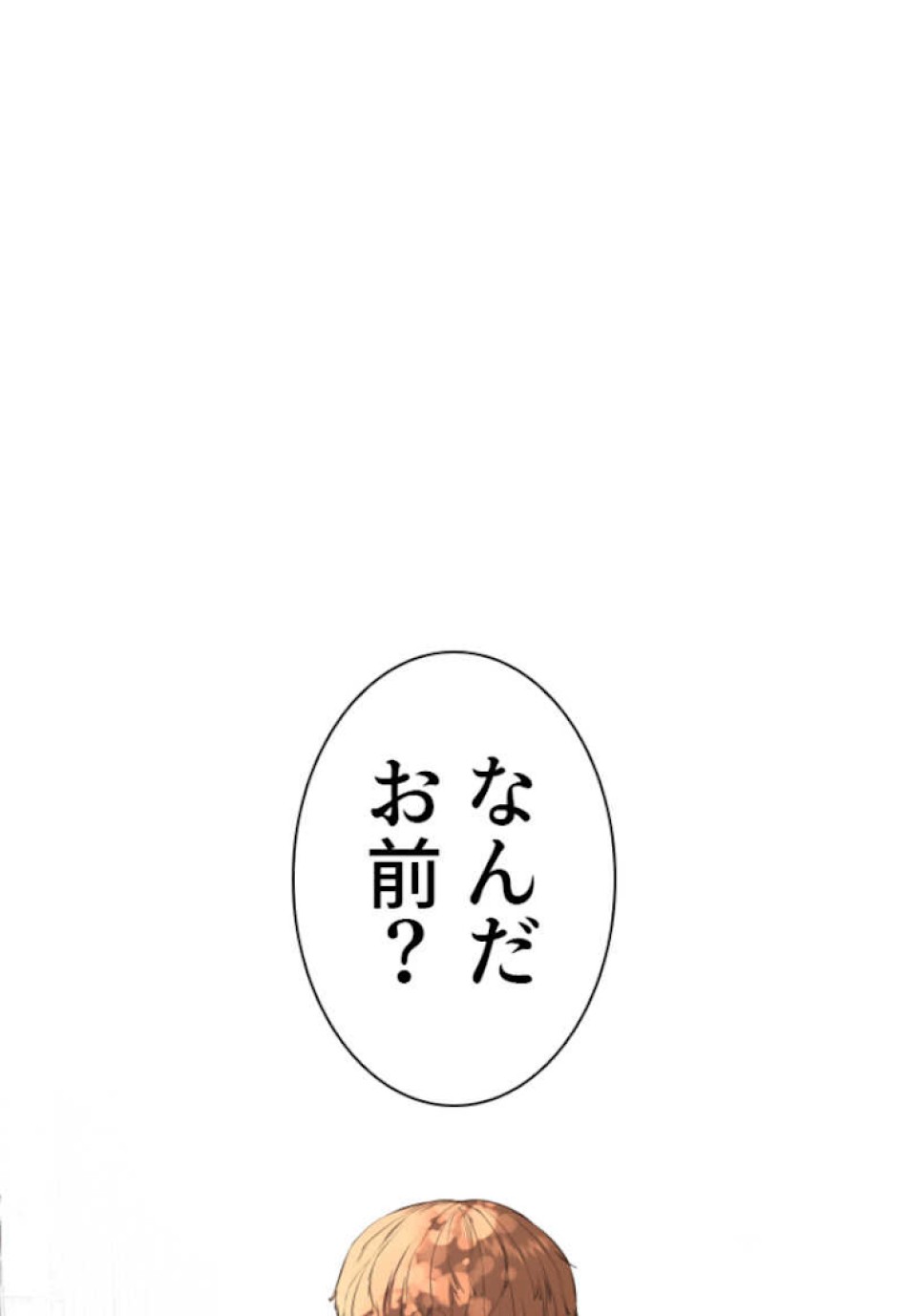喧嘩独学 第56話 - Page 29