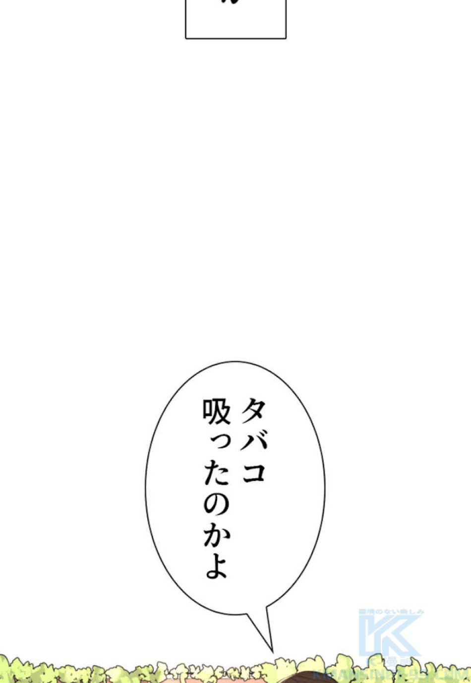 喧嘩独学 第56話 - Page 31