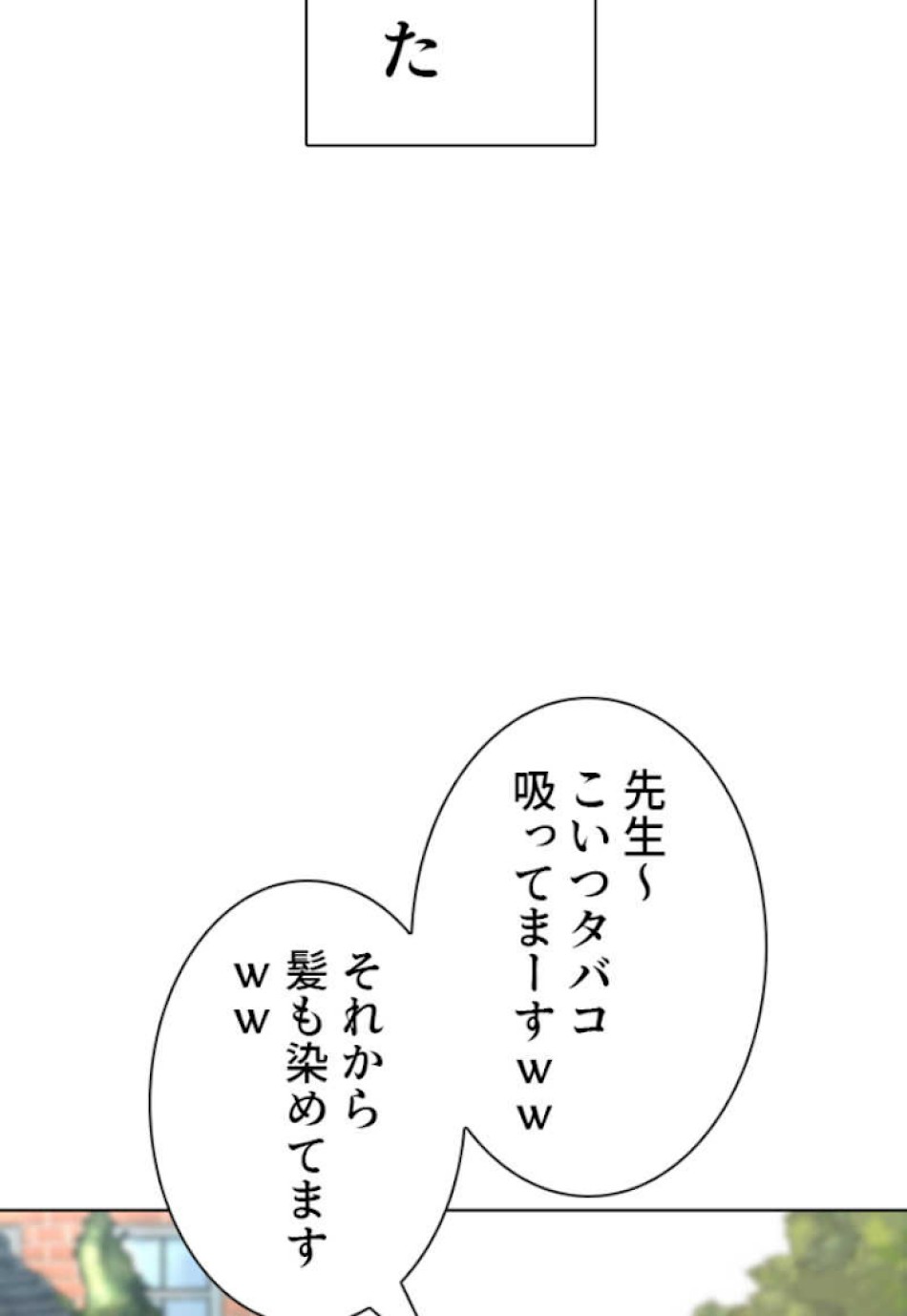 喧嘩独学 第56話 - Page 33