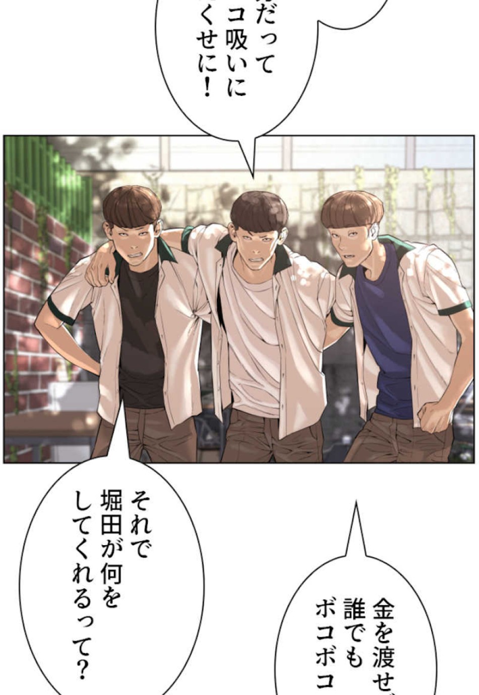 喧嘩独学 第56話 - Page 36