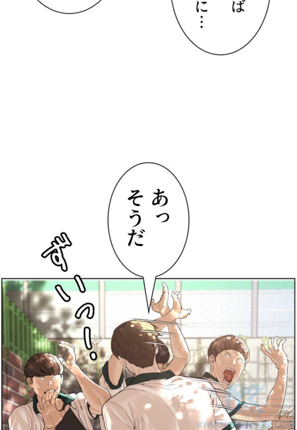 喧嘩独学 第56話 - Page 37