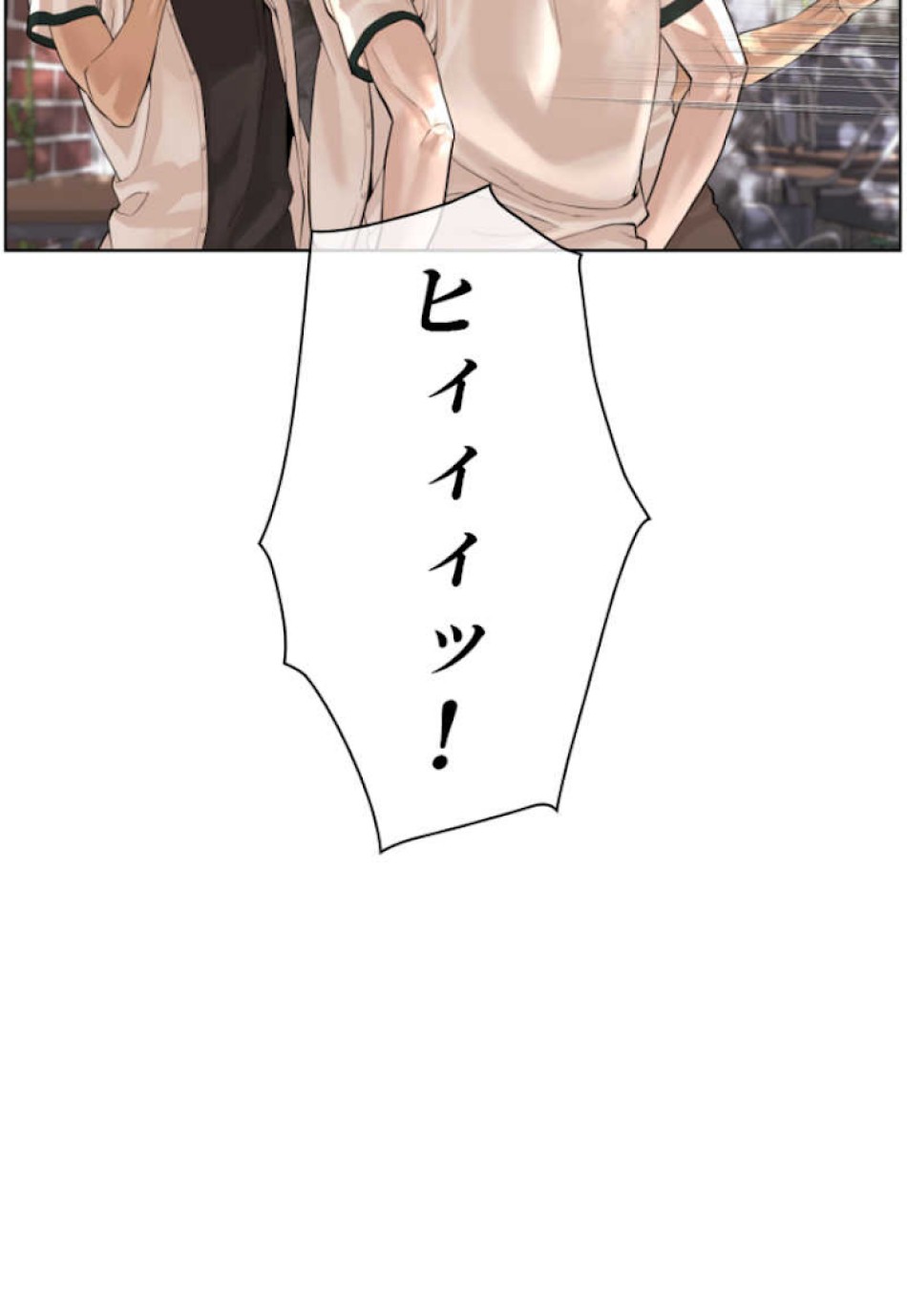 喧嘩独学 第56話 - Page 38