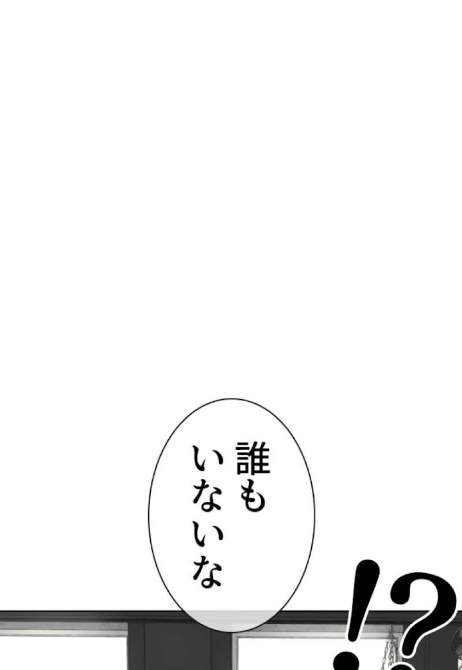 喧嘩独学 第56話 - Page 47