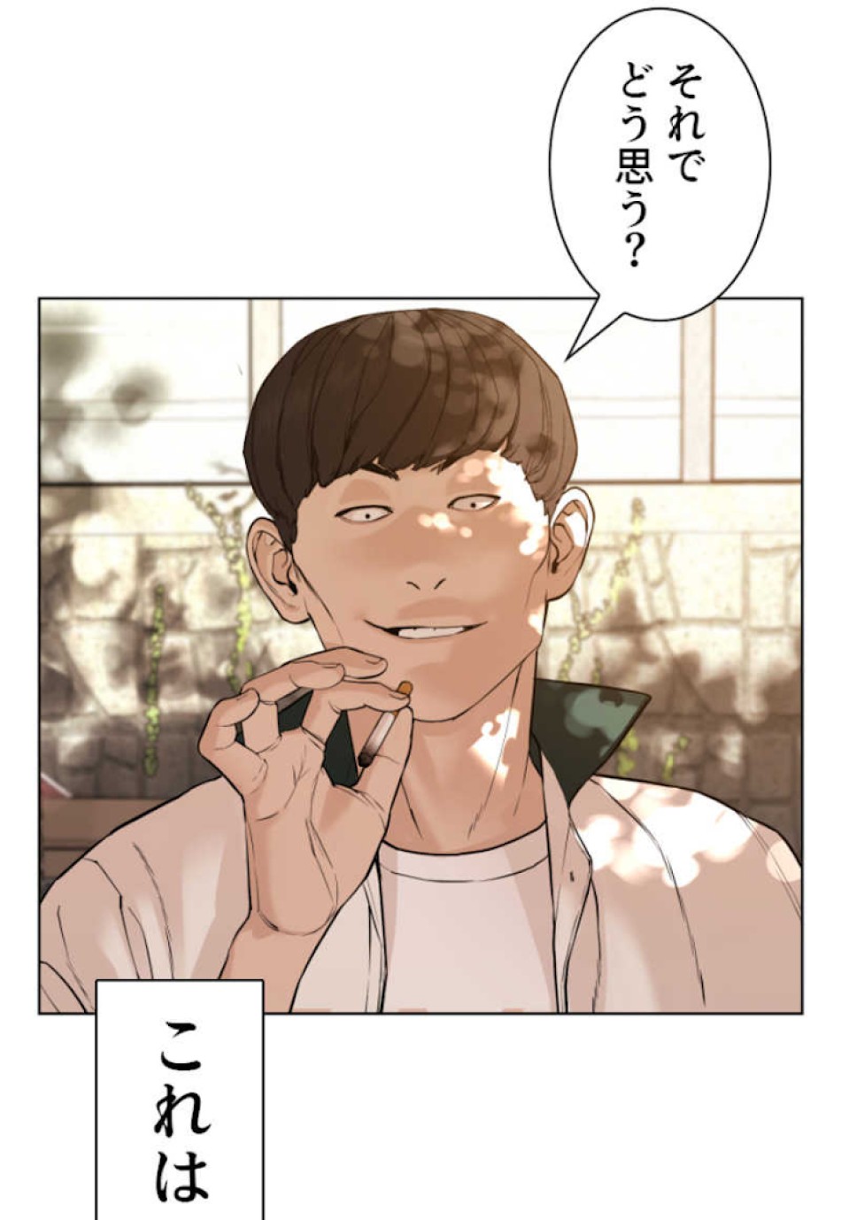 喧嘩独学 第56話 - Page 5