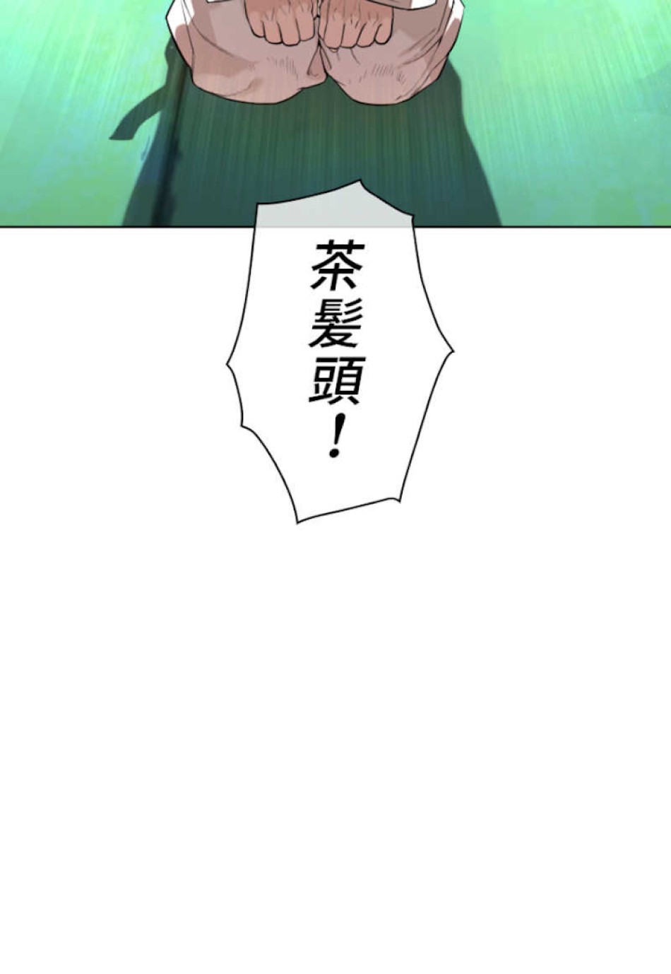 喧嘩独学 第56話 - Page 54