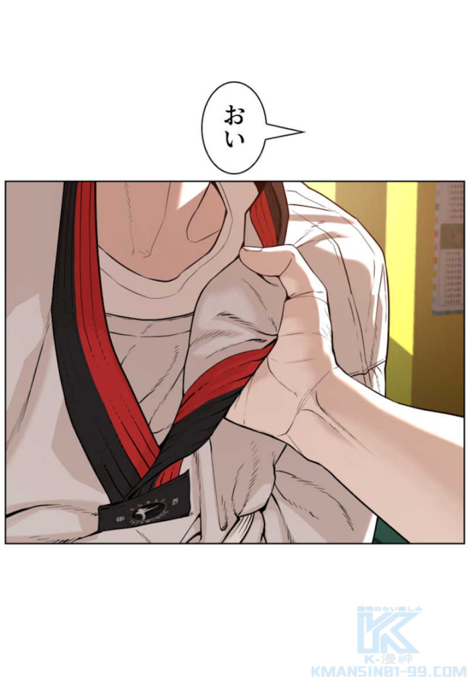 喧嘩独学 第56話 - Page 55