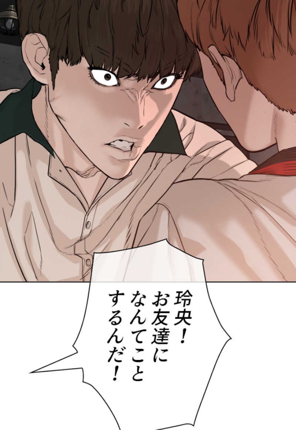 喧嘩独学 第56話 - Page 57