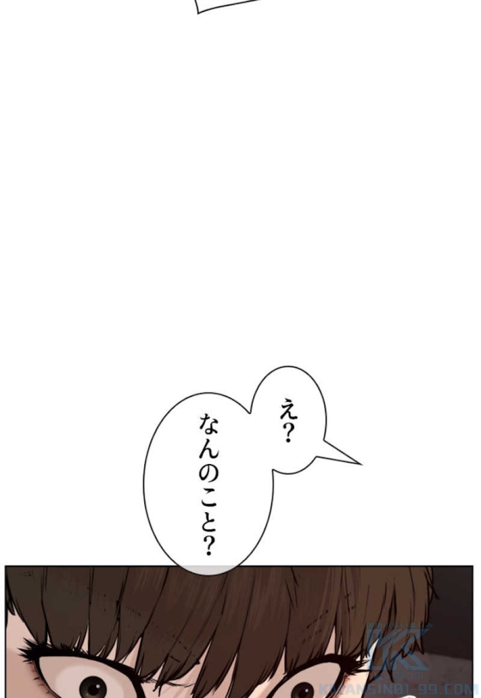 喧嘩独学 第56話 - Page 58