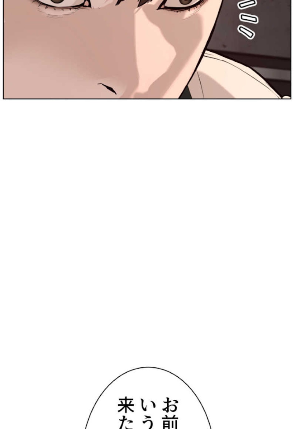 喧嘩独学 第56話 - Page 59