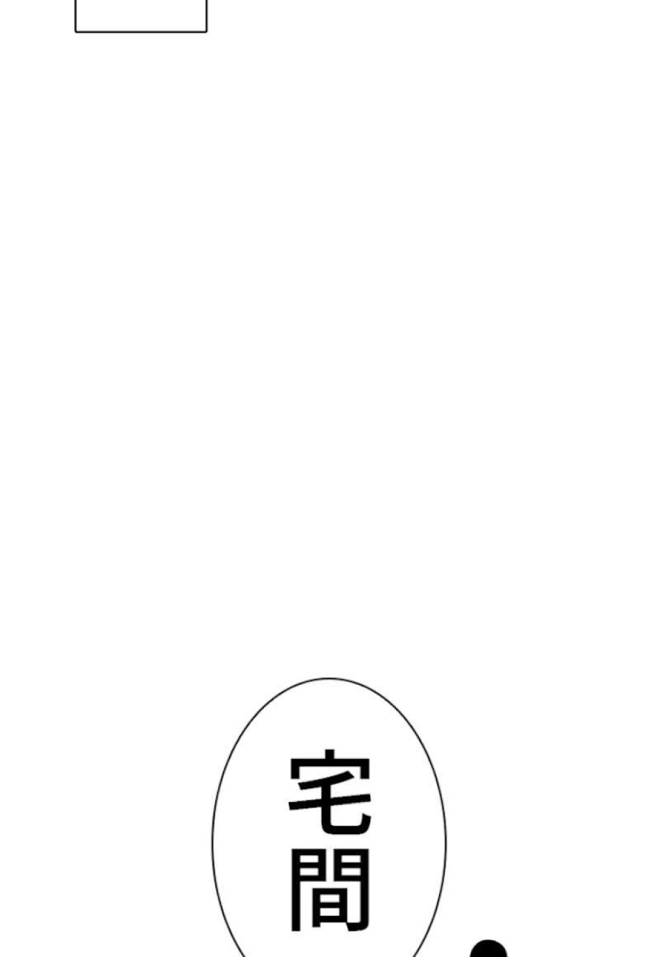 喧嘩独学 第56話 - Page 6