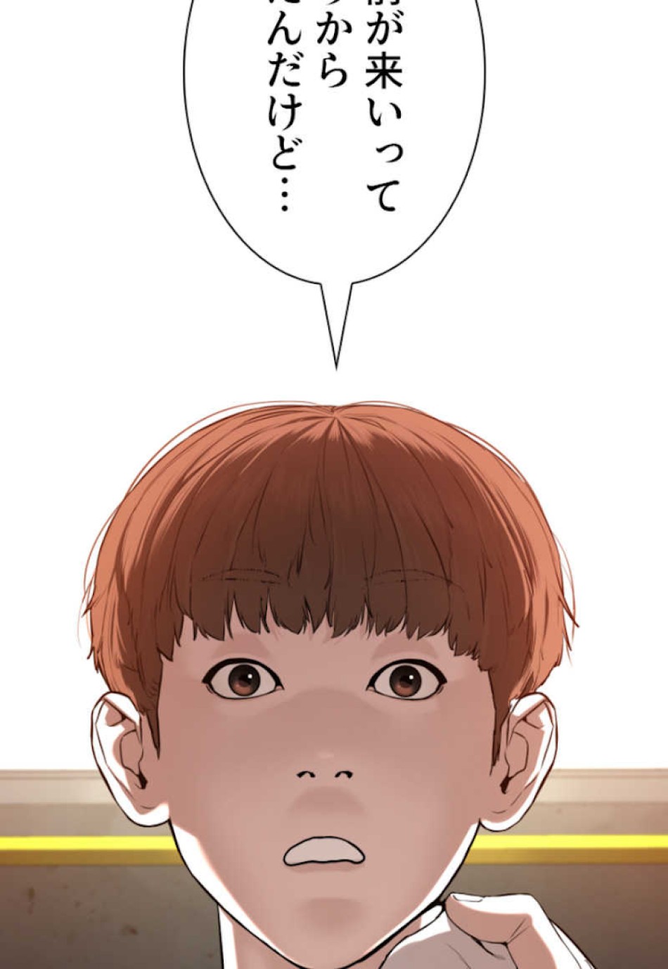 喧嘩独学 第56話 - Page 60