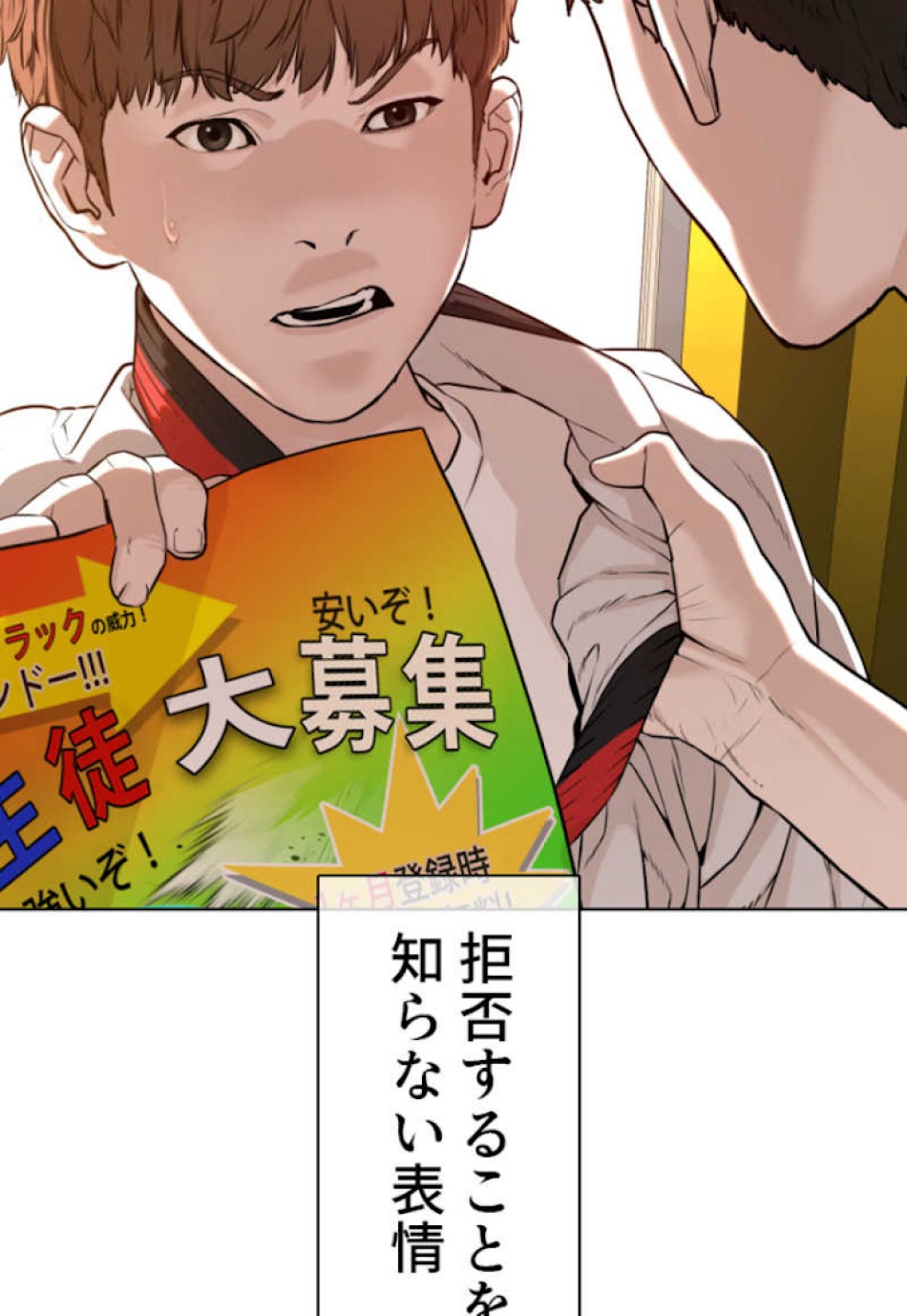 喧嘩独学 第56話 - Page 65