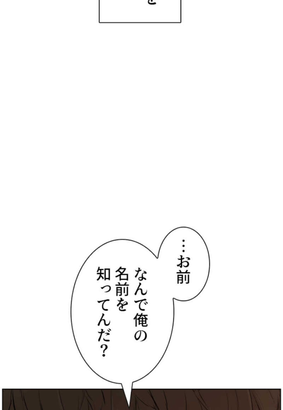 喧嘩独学 第56話 - Page 66