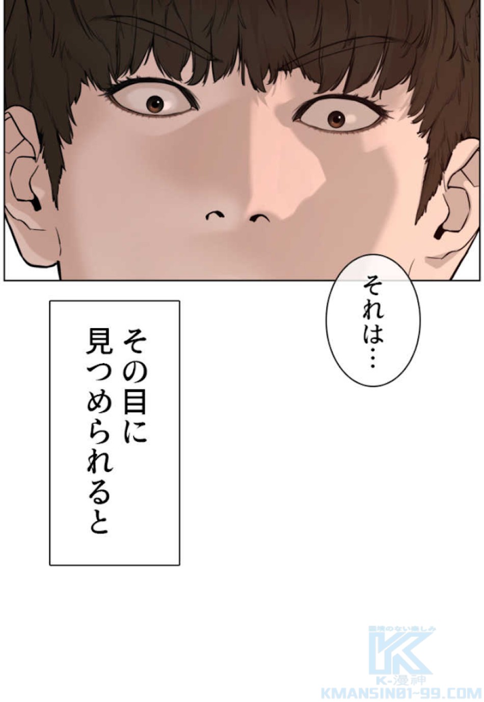 喧嘩独学 第56話 - Page 67