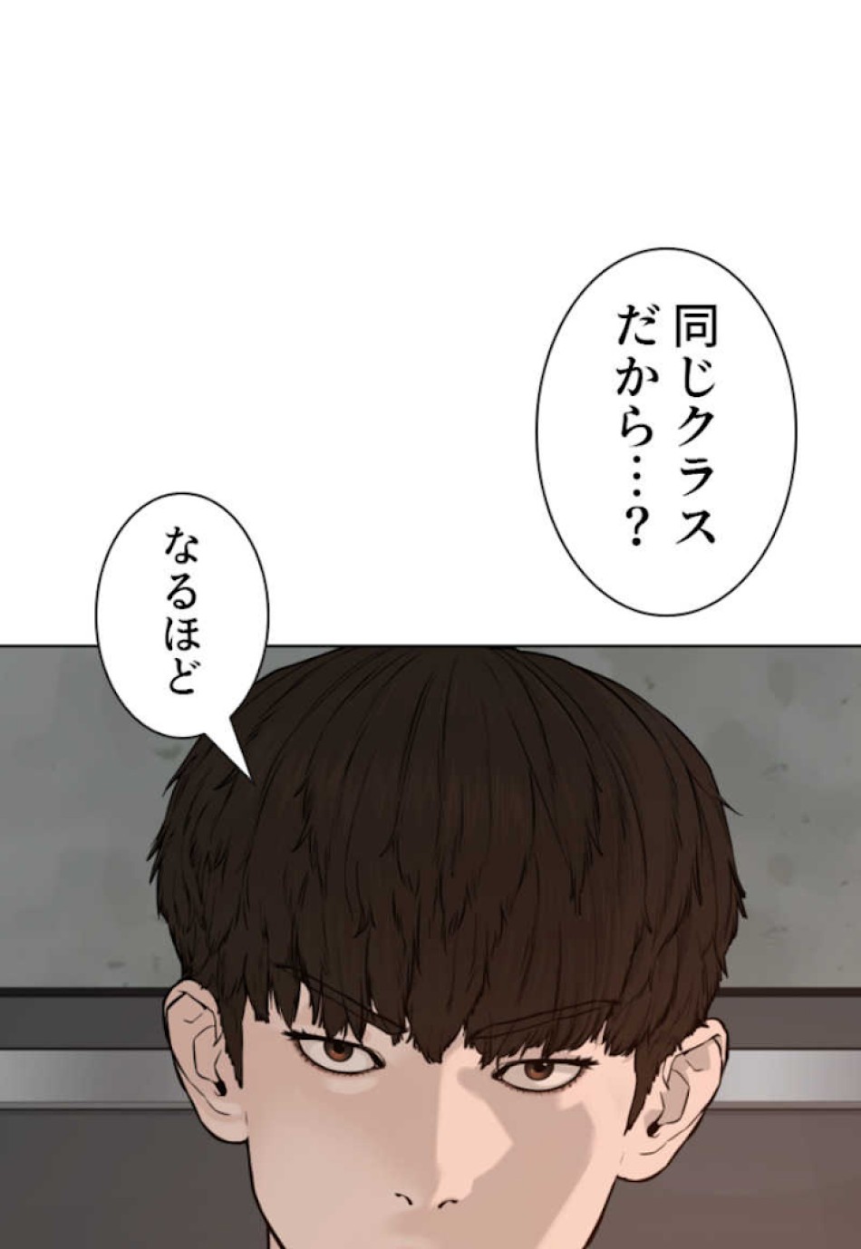 喧嘩独学 第56話 - Page 68