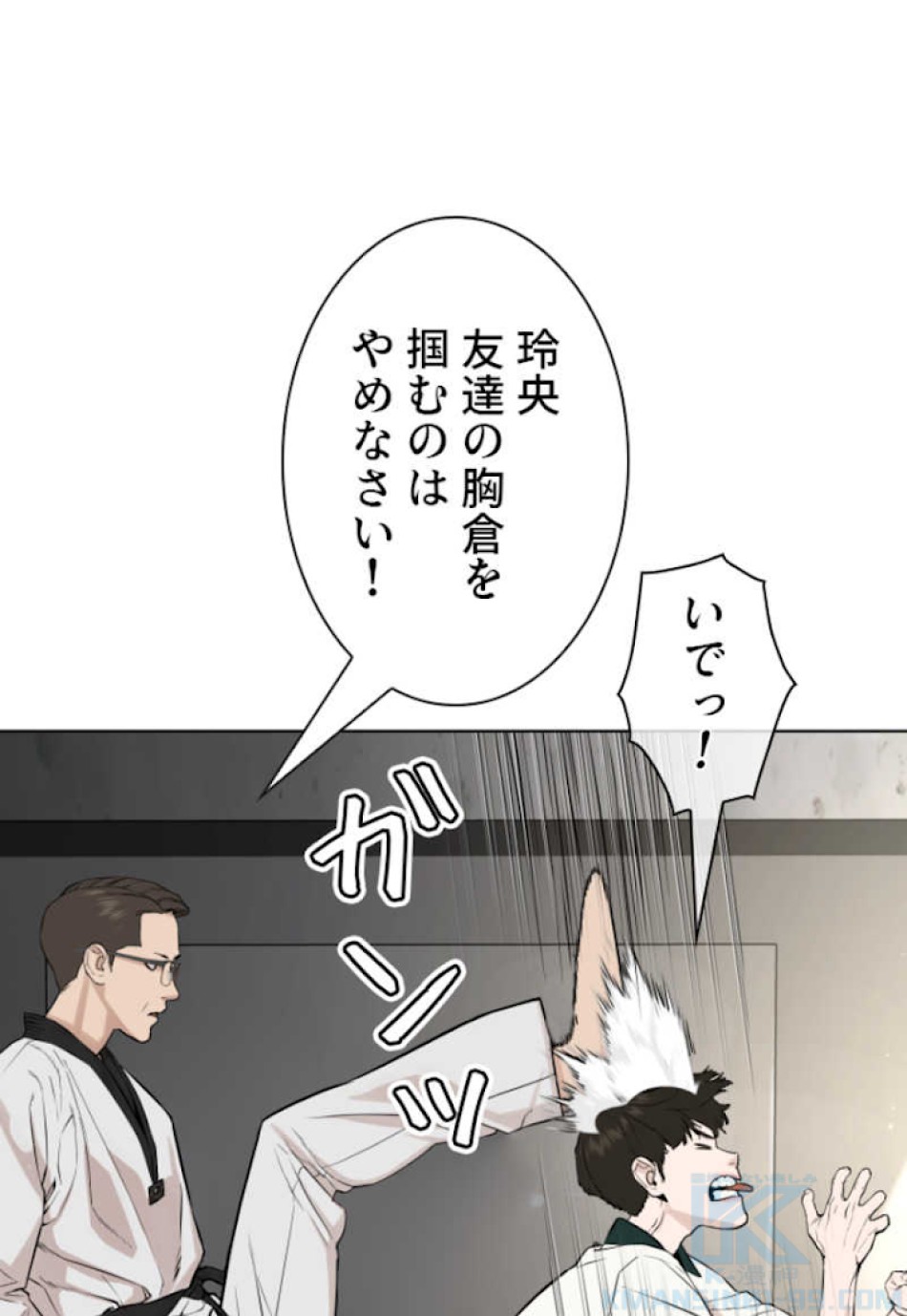 喧嘩独学 第56話 - Page 70